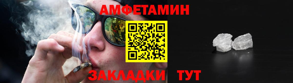 Амфетамин  Amphetamine  Вход с VPN  Алейск  АМФ 98% 