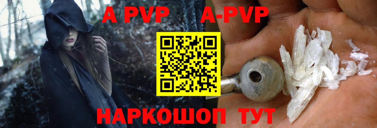 Алейск  Alpha-PVP мука  Альфа ПВП СК  Вход с VPN  APVP СК 
