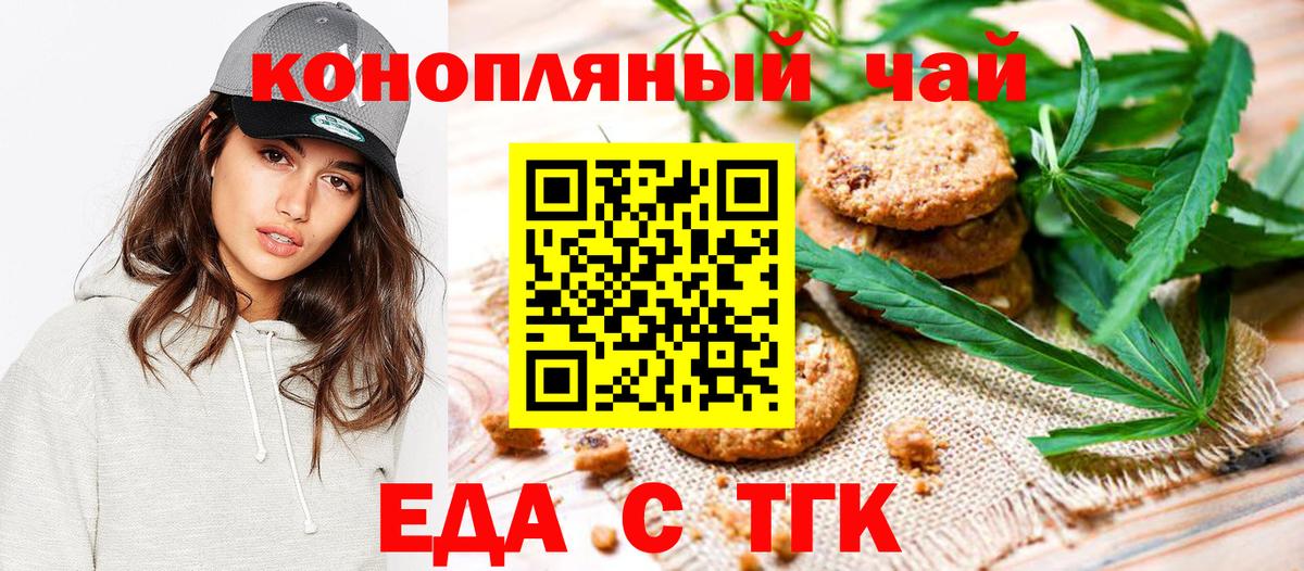 Алейск  Cannafood конопля  Вход с VPN 