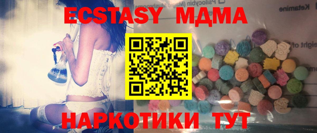 ЭКСТАЗИ ешки Алейск