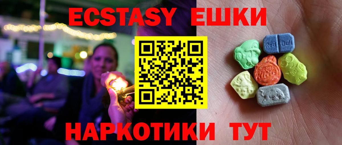 сколько стоит  Вход с VPN  Экстази  Ecstasy диски  Алейск  Экстази Дубай 