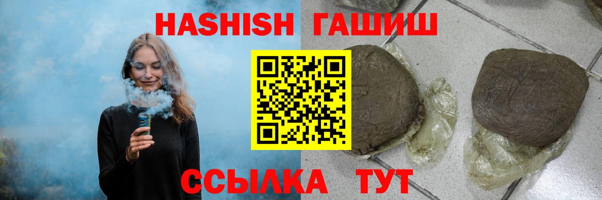 Гашиш хэш Алейск