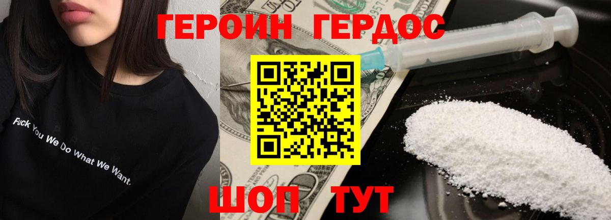 Алейск  ГЕРОИН герыч  Вход с VPN 