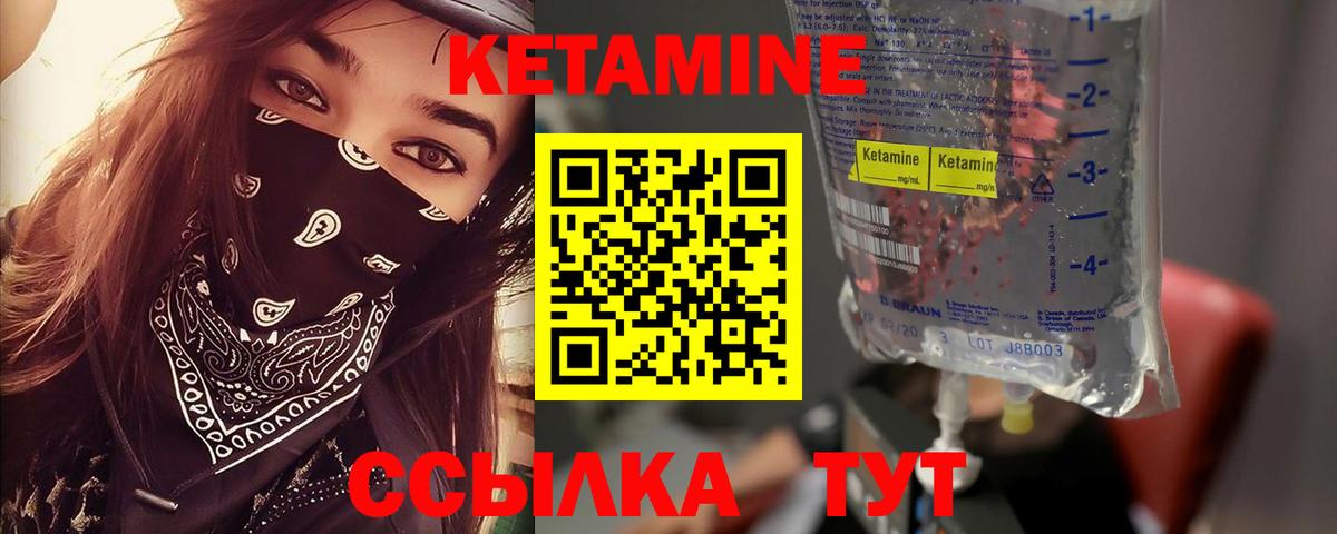 КЕТАМИН ketamine  Кетамин ketamine  Алейск  Вход с VPN 