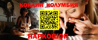кокаин Севастополь