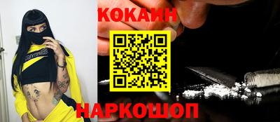 кокаин Севастополь