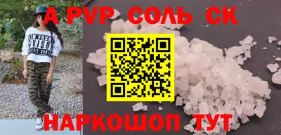 кокаин Севастополь