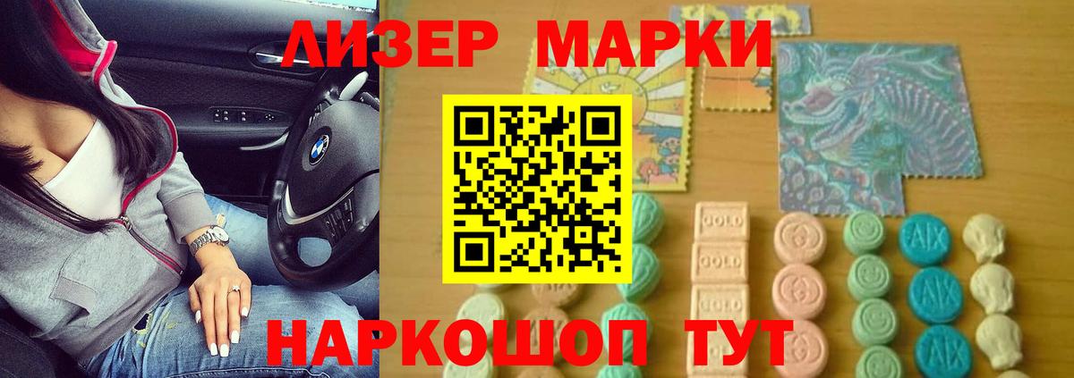 Алейск  ЛСД экстази кислота  Вход с VPN 