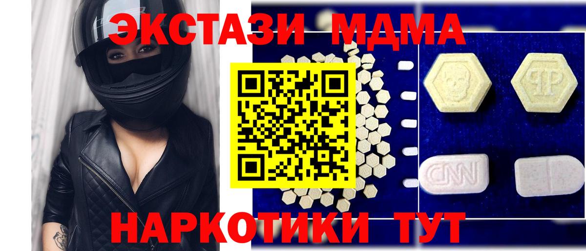 Алейск  МДМА молли  Вход с VPN 