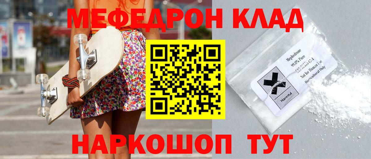 МЕФ mephedrone  МЯУ-МЯУ  Вход с VPN  Алейск  МЯУ-МЯУ 4 MMC 