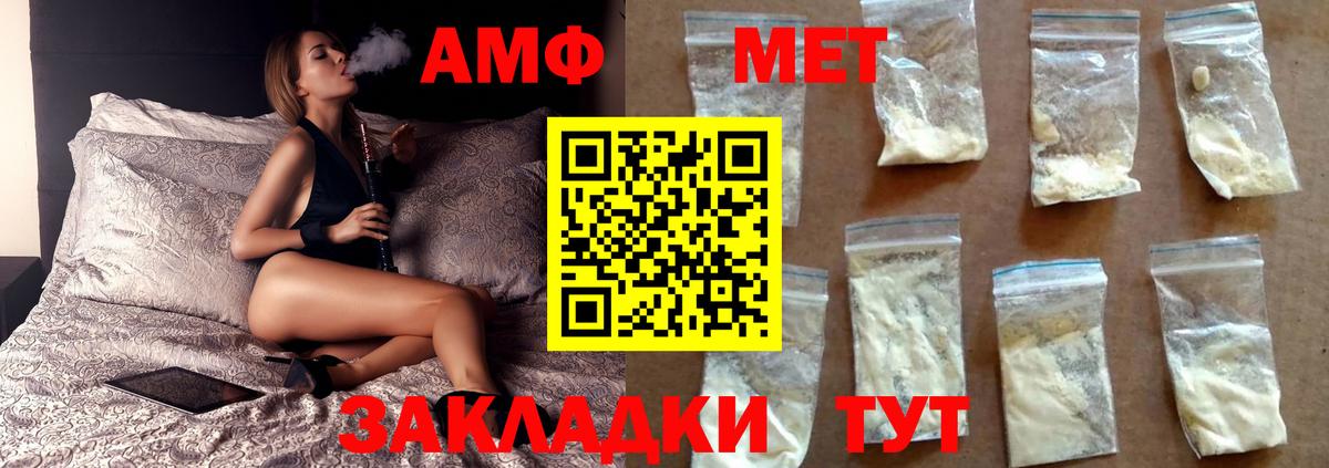 МЕТАМФЕТАМИН кристалл Алейск