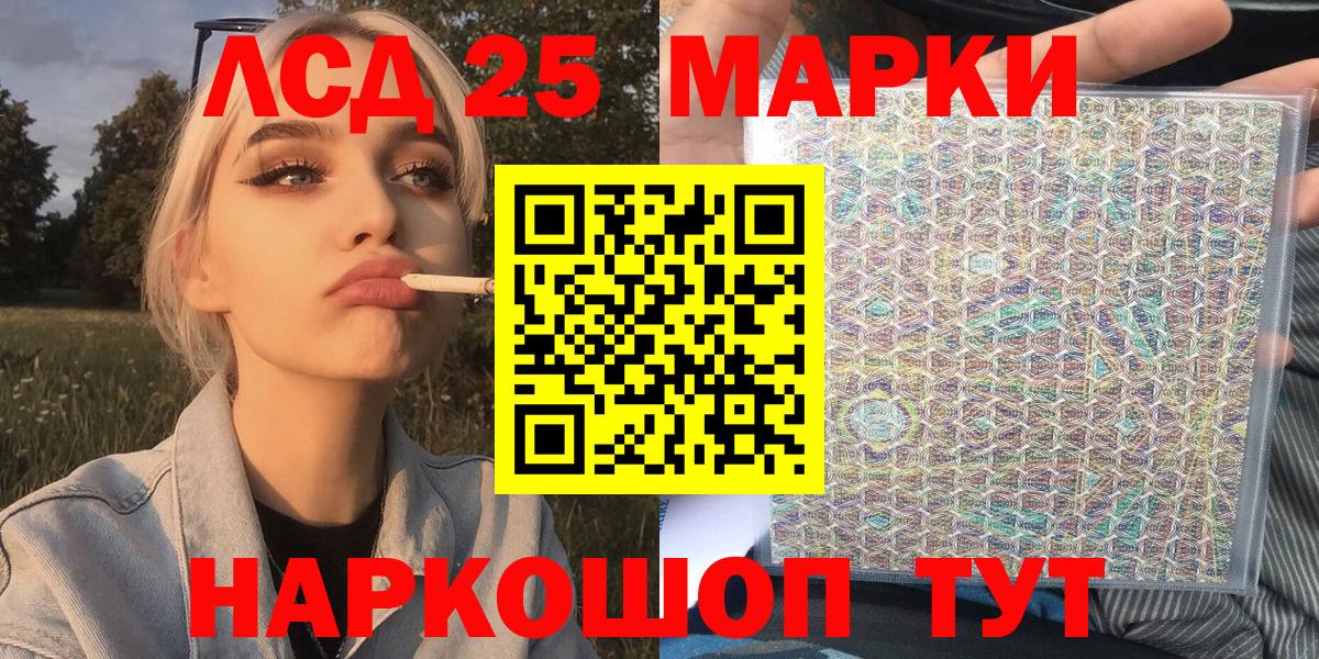 Алейск  Марки N-bome 1,8мг  Наркотические марки  Вход с VPN 